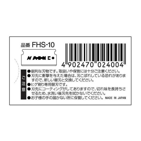 FHS-10-02_x1024_hi_stainless_single_edge_razor_blade